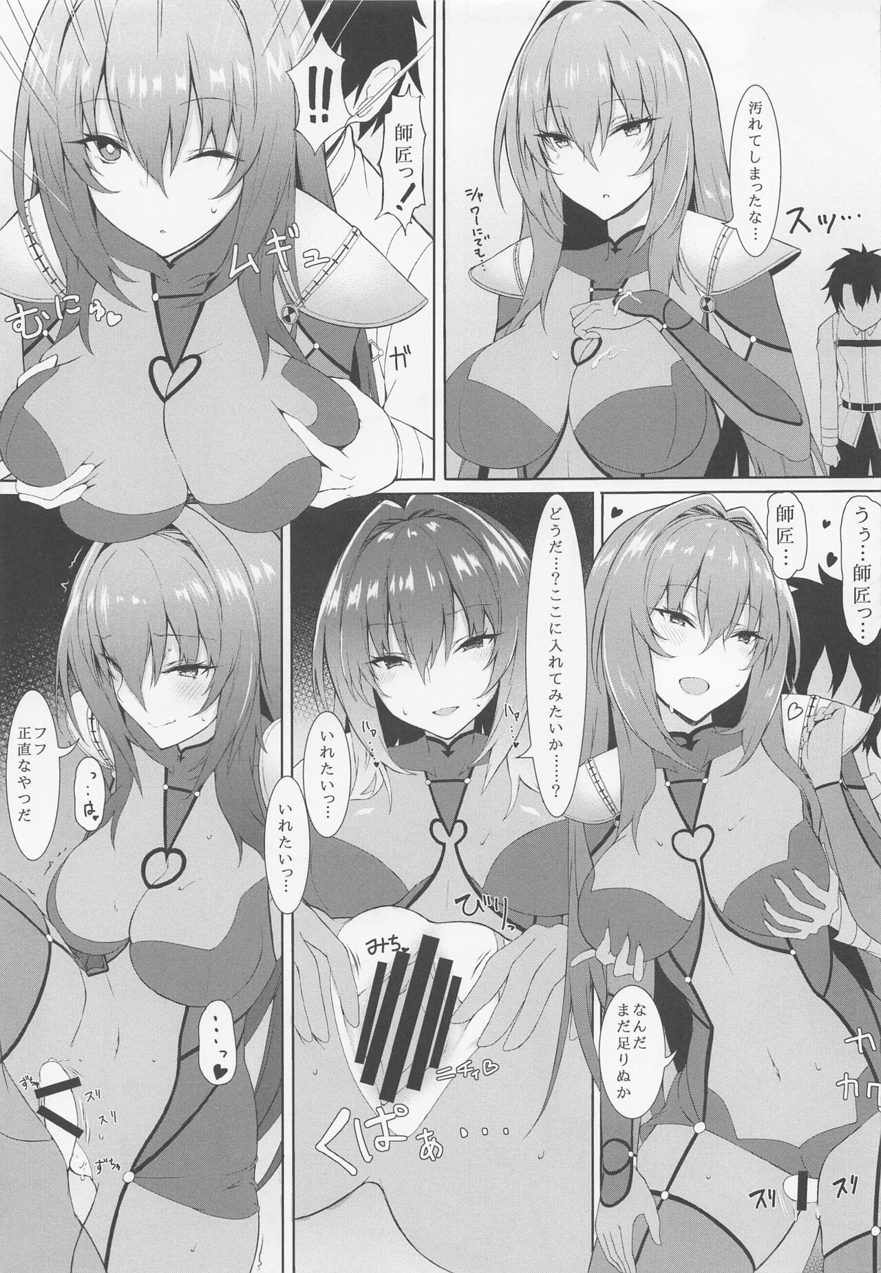 Marshmallow Box page 10 full