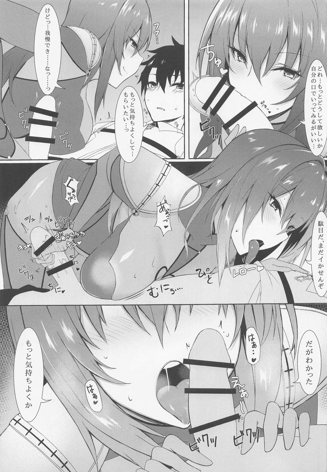 Marshmallow Box page 8 full