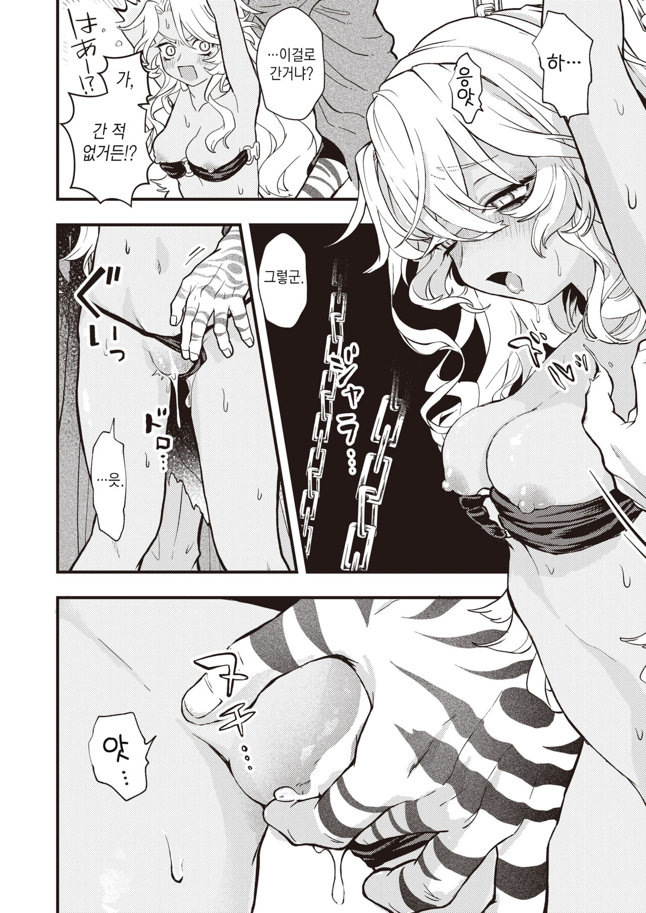 DEAD OR SEX Kouhen | DEAD OR SEX 후편 page 12 full