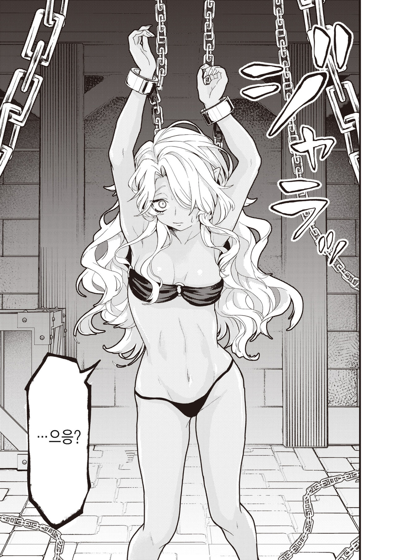 DEAD OR SEX Kouhen | DEAD OR SEX 후편 page 7 full