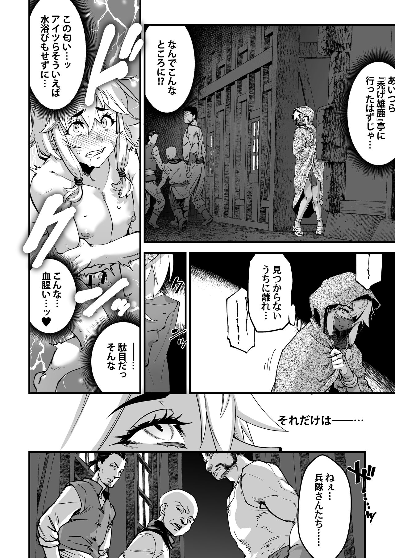 Yoru wa Midara na Betsu no Kao page 11 full