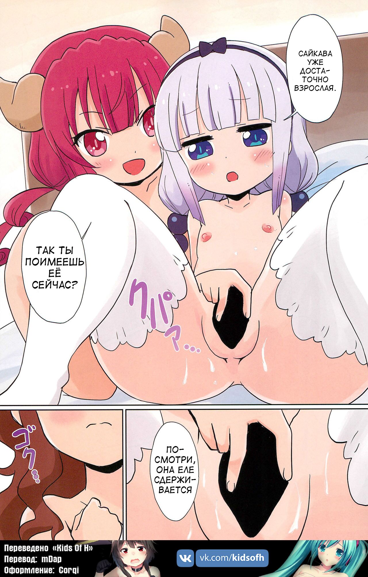 Magejun 41 page 12 full