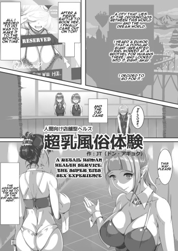 (Don.Agyoku) Ningen Muke Tenpo-gata Health Chounyuu Fuuzoku Taiken [English] {Pluto} cover