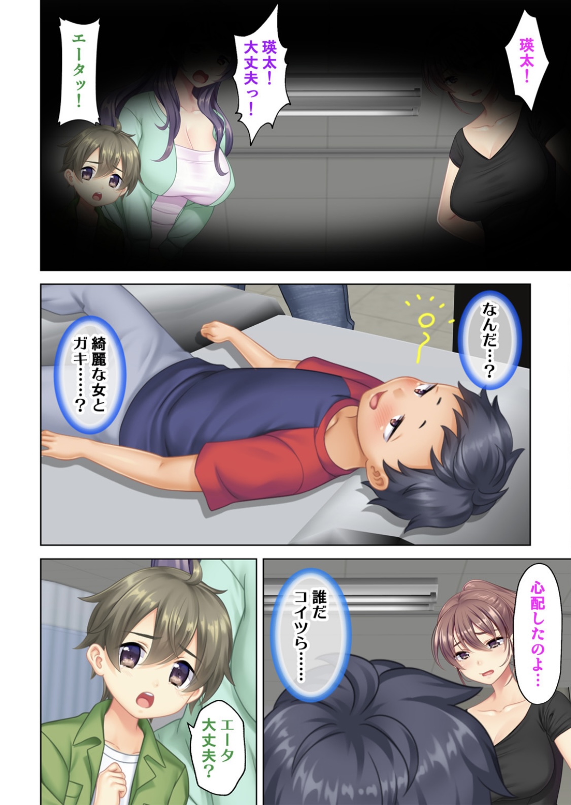 I was reincarnated as the son of a beautiful mom so I pretended to be spoiled, played with her boobs and with an innocent smile tried to insert my stick in my childhood friend mom page 11 full