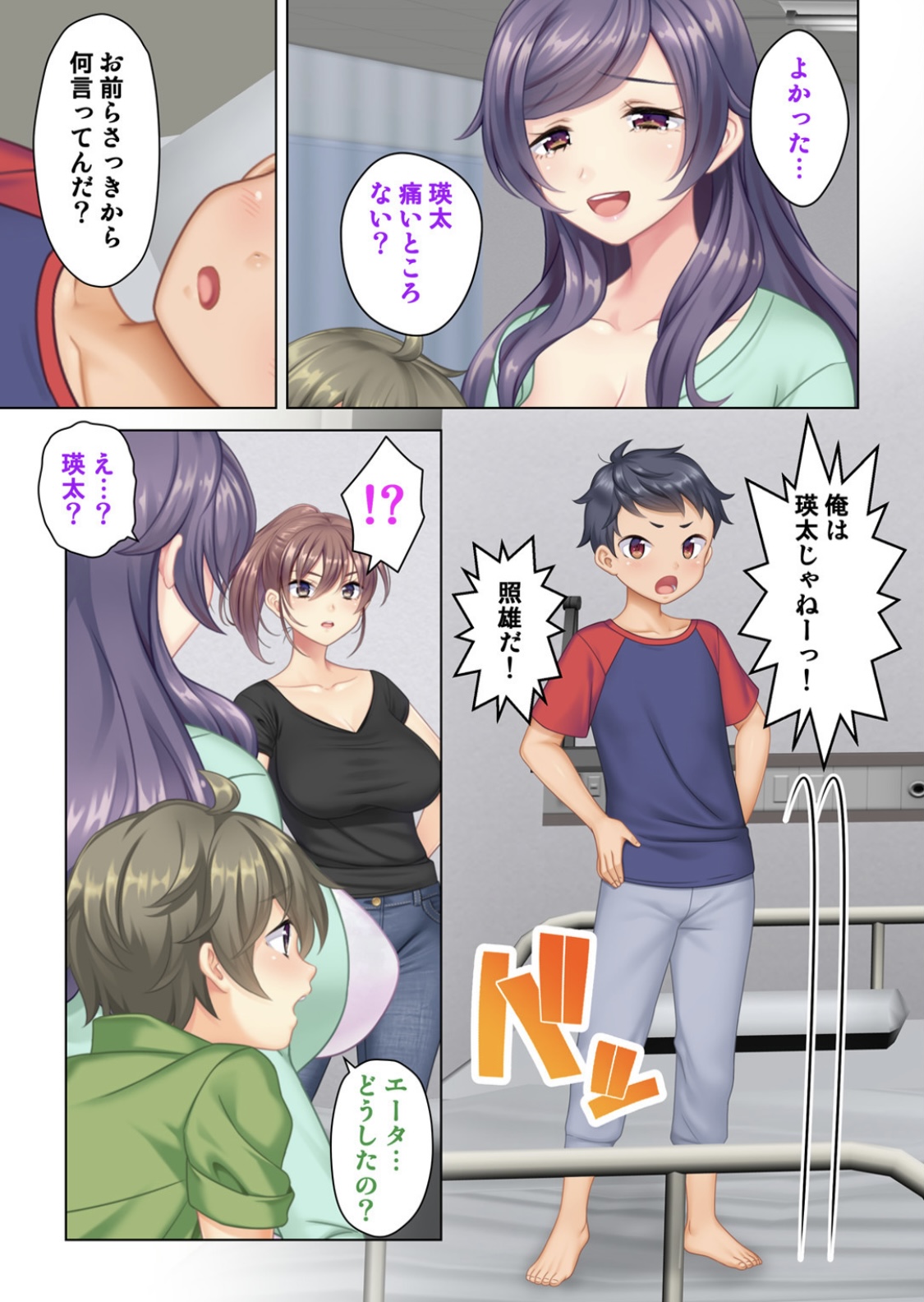 I was reincarnated as the son of a beautiful mom so I pretended to be spoiled, played with her boobs and with an innocent smile tried to insert my stick in my childhood friend mom page 12 full