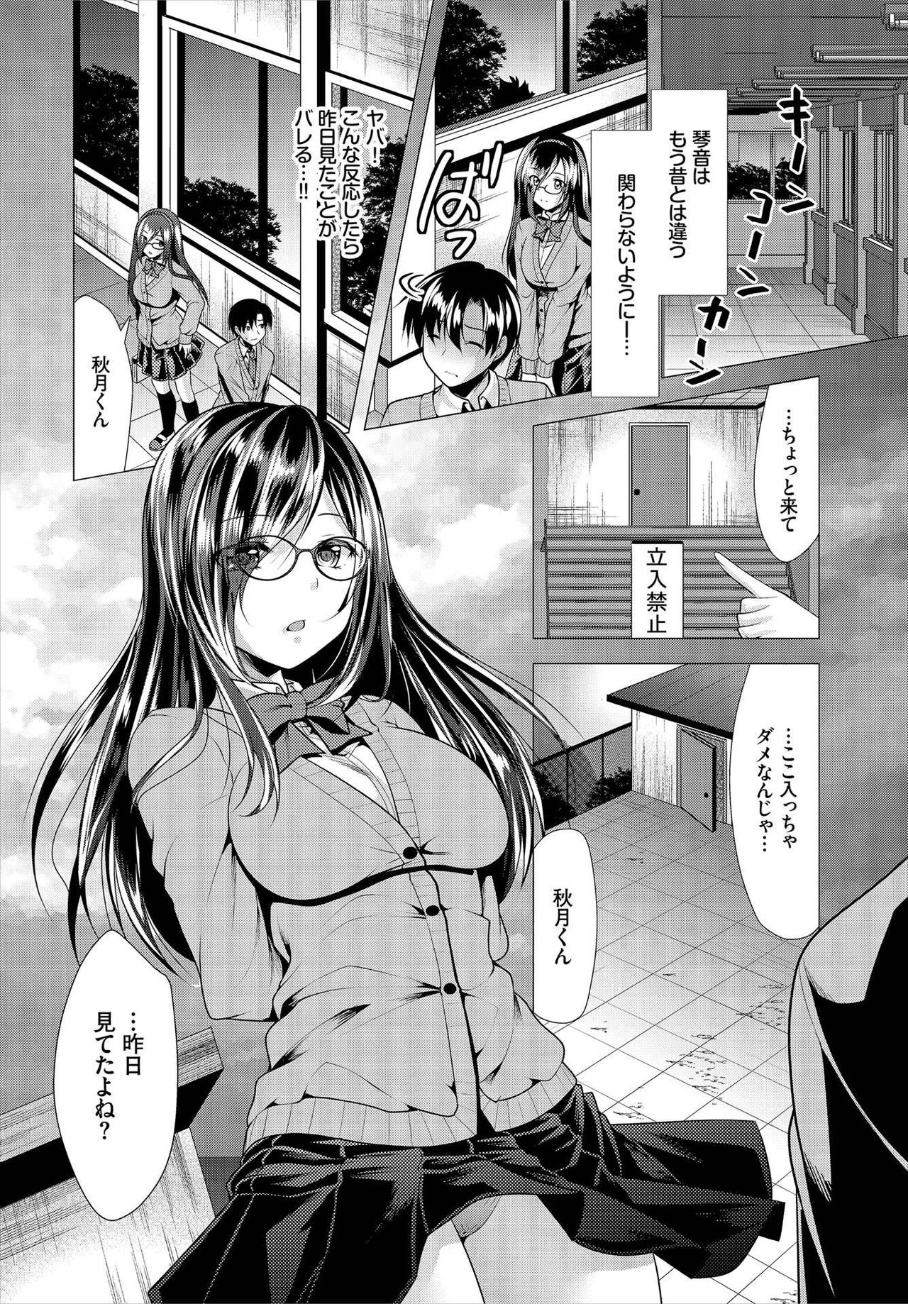 Nozokimi  Kanzenban page 12 full