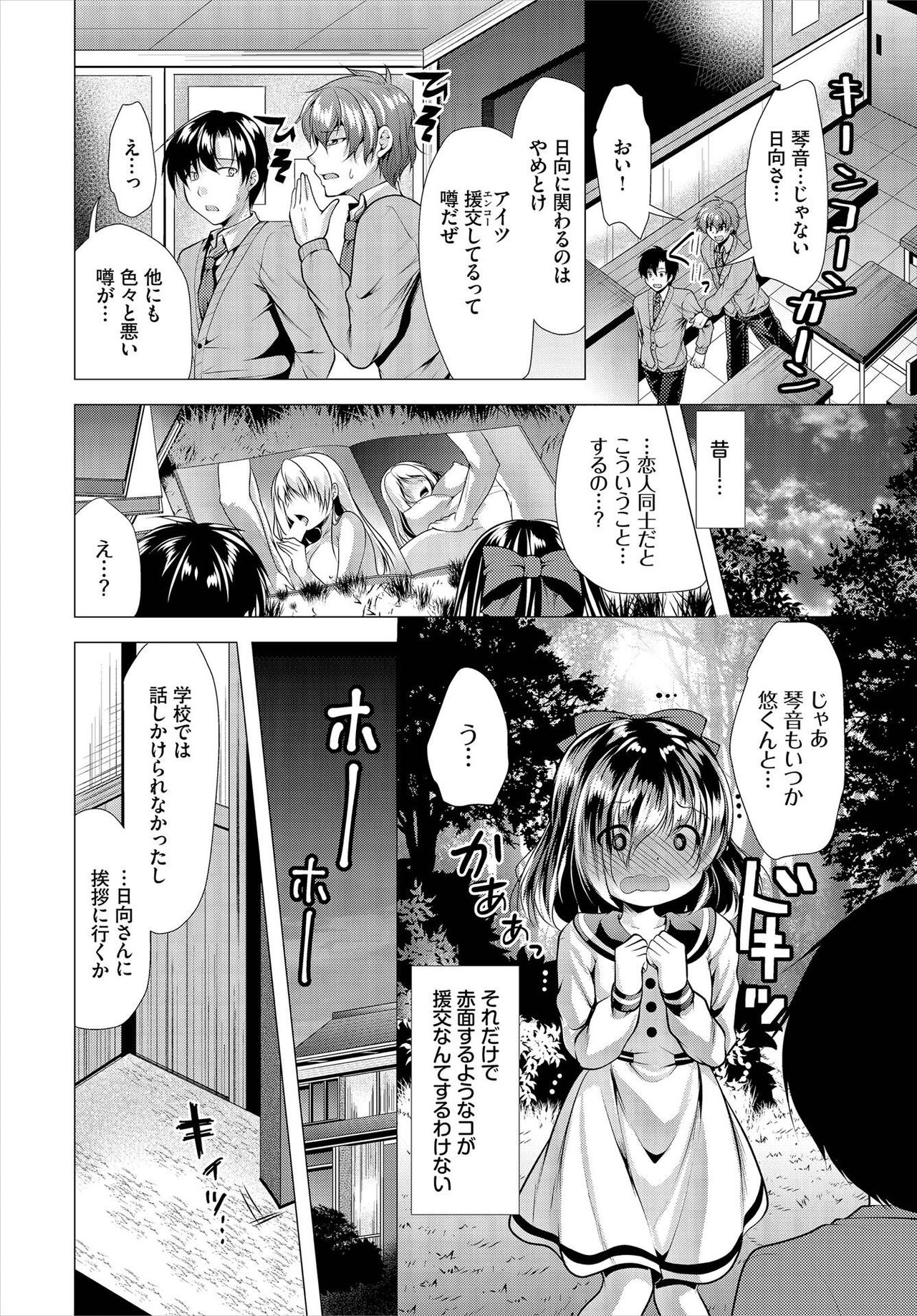Nozokimi  Kanzenban page 6 full