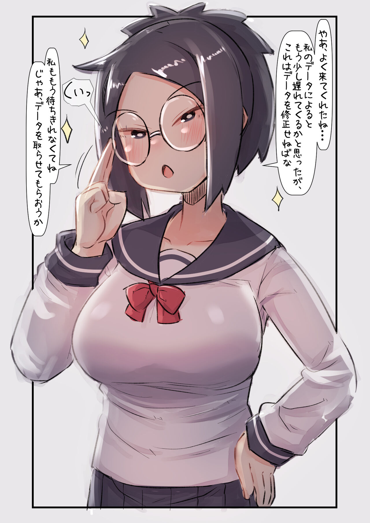 Detakyara-chan Wa Kuuru De Muttsuri page 1 full