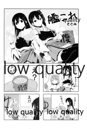 Saori no Meganekkollection page 5 full