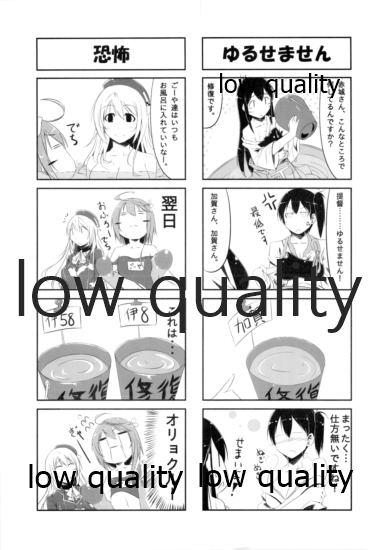 Saori no Meganekkollection page 6 full