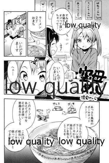 Saori no Meganekkollection page 7 full