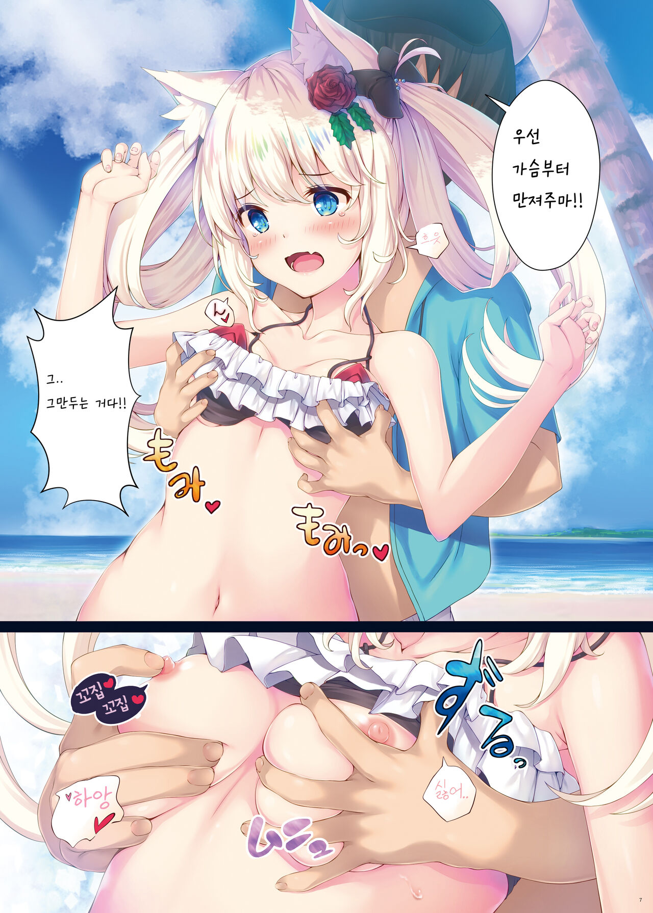Hinekure Hammann page 6 full