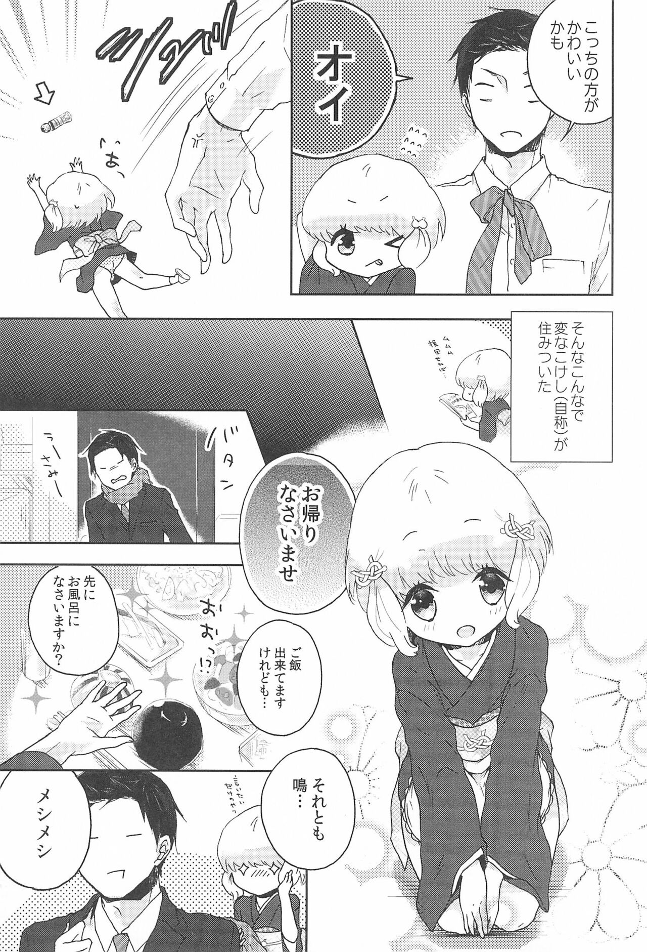 Naruko-chan -Hanayome Shuugyou-chuu- page 11 full