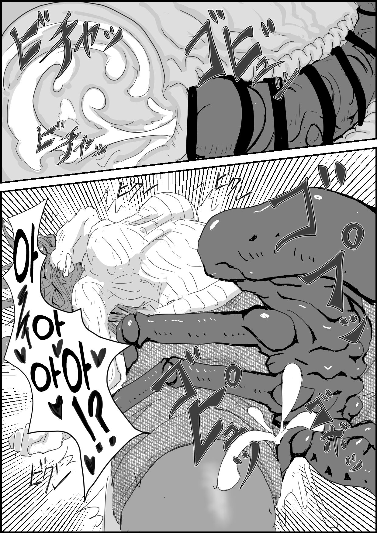 Alien's Egg page 11 full