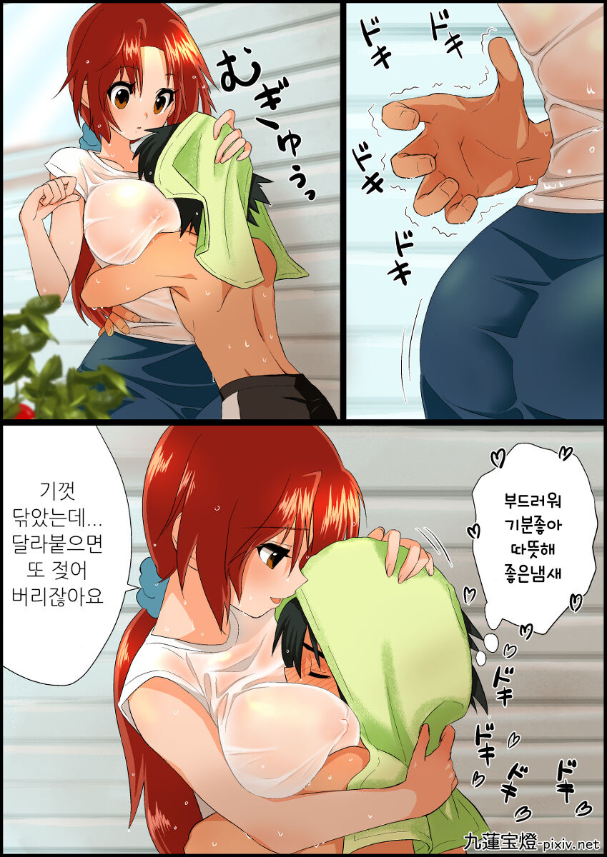 Ash X Delia Doujin page 12 full