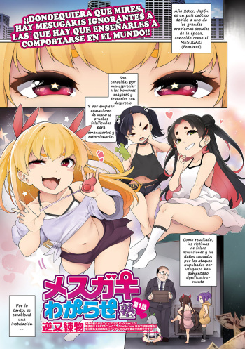 [Sakamata Nerimono] Mesugaki Wakarase Juku 1 | Mesugaki Correction School 1 (COMIC Mate Legend Vol. 43 2022-02) [Spanish] cover