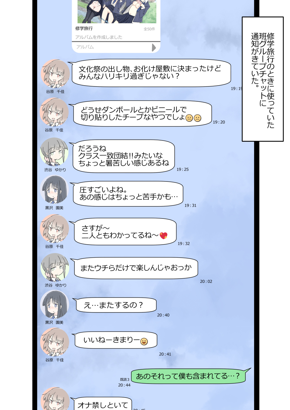 Onaji Han datta Joshi to Kakurete Hamemakuri Bunkasai page 2 full