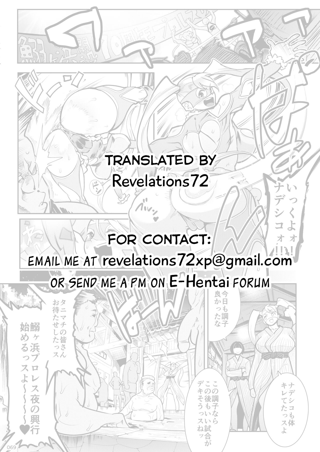 Rainbow Mika & Yamato Nakeshiko Manga page 7 full