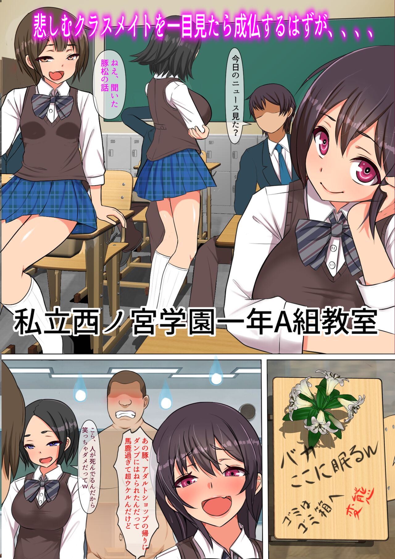 15分以内に射精させなければ祟られる呪いの着信 page 5 full