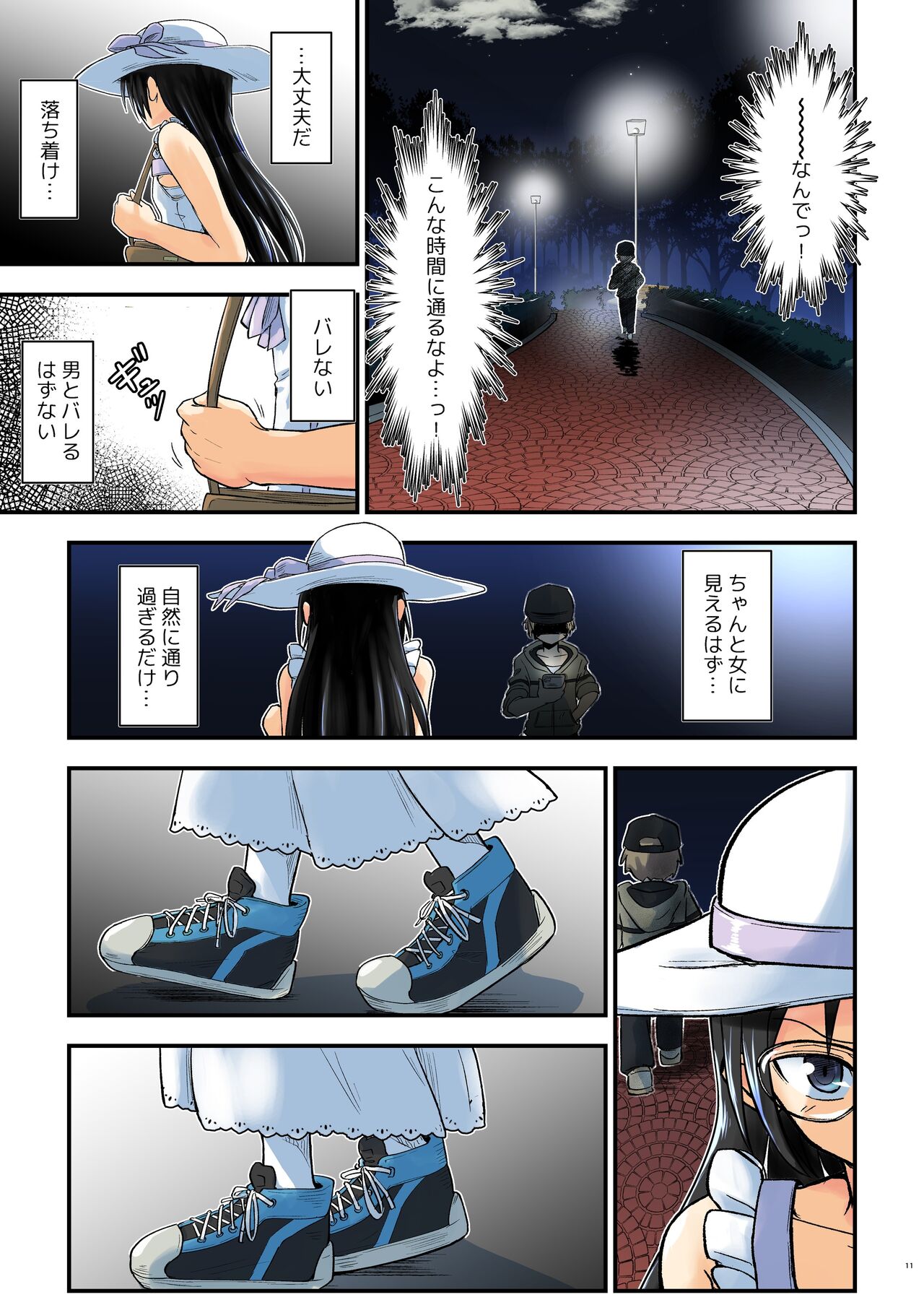 Kiriko Route Another #07 page 11 full