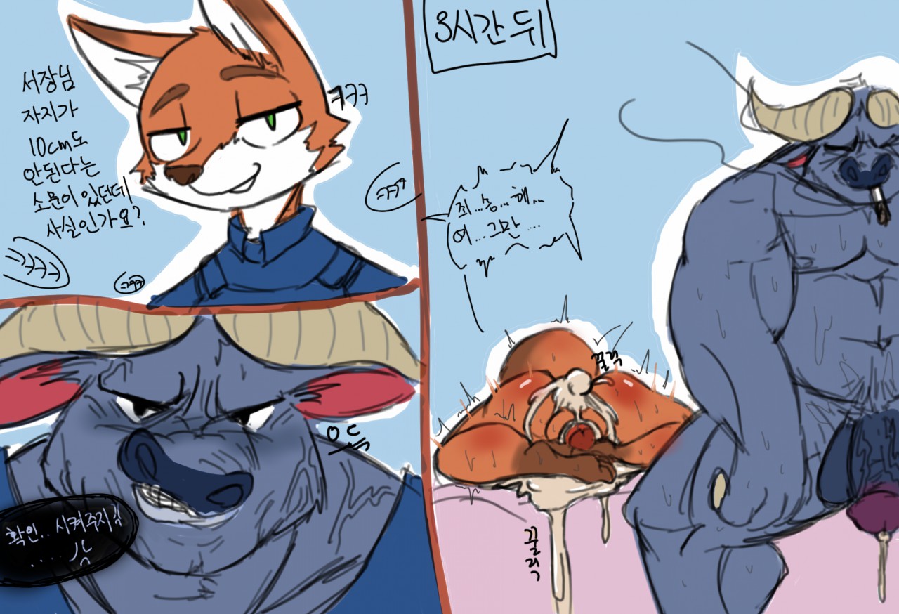 Zootopia's Bad Endings page 9 full