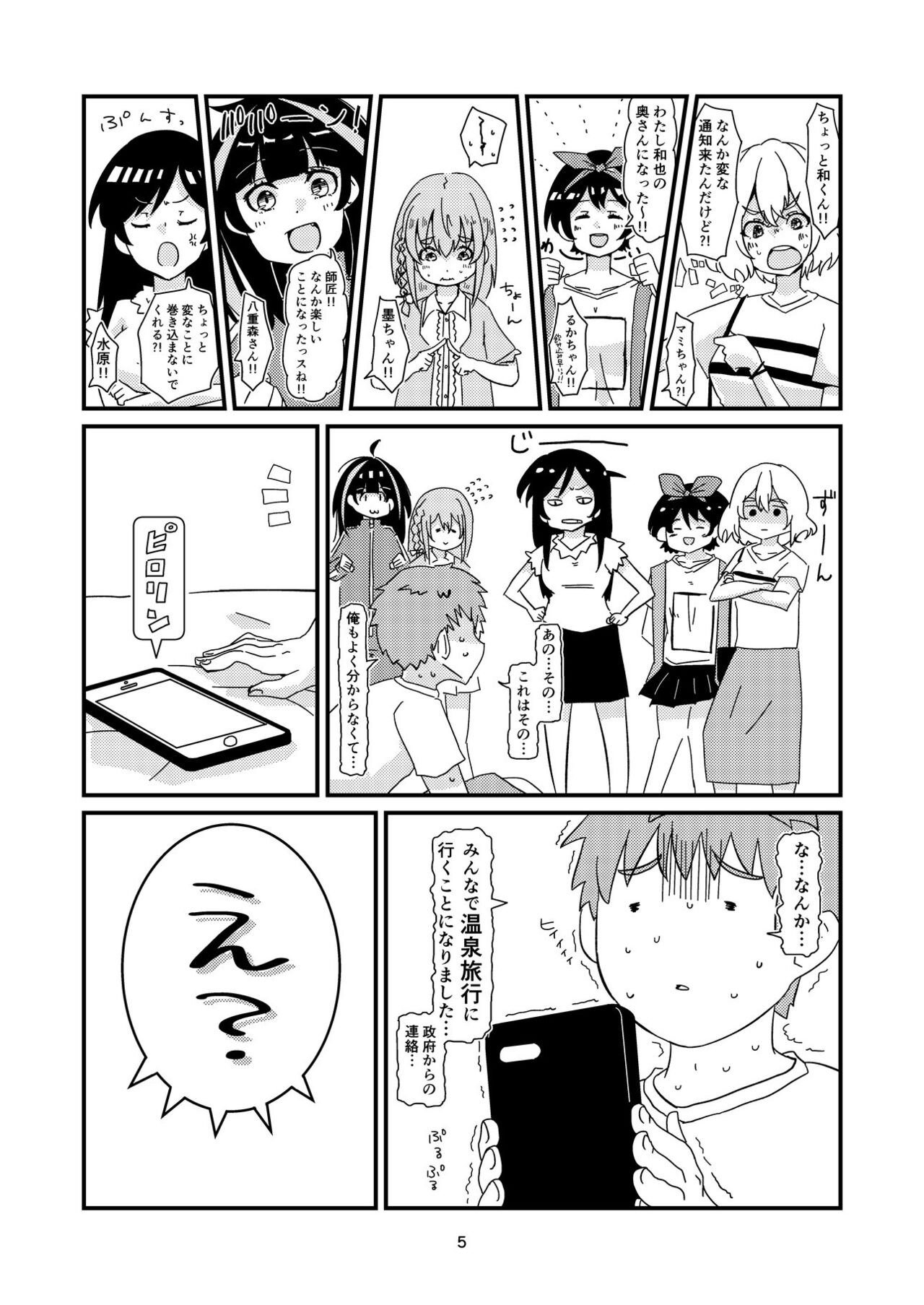 ユッキーさん | yuckey nekoinu   | Rent A Girlfriend page 3 full