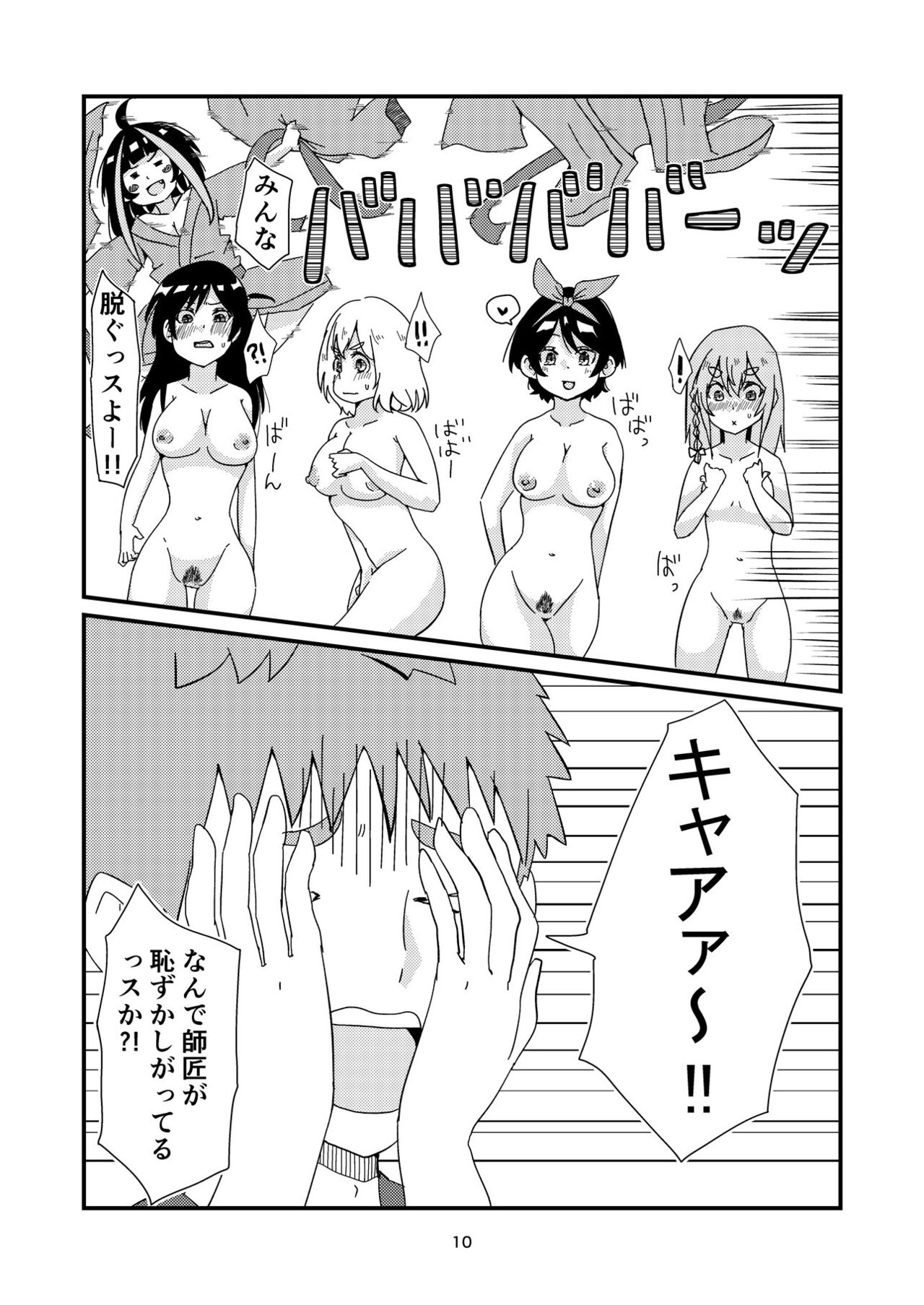 ユッキーさん | yuckey nekoinu   | Rent A Girlfriend page 8 full