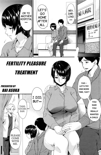 [Bai Asuka] Maku no Mukou no Kaitai | Fertility Pleasure Treatment (COMIC Penguin Celeb 2016-07) [English] [Digital] cover