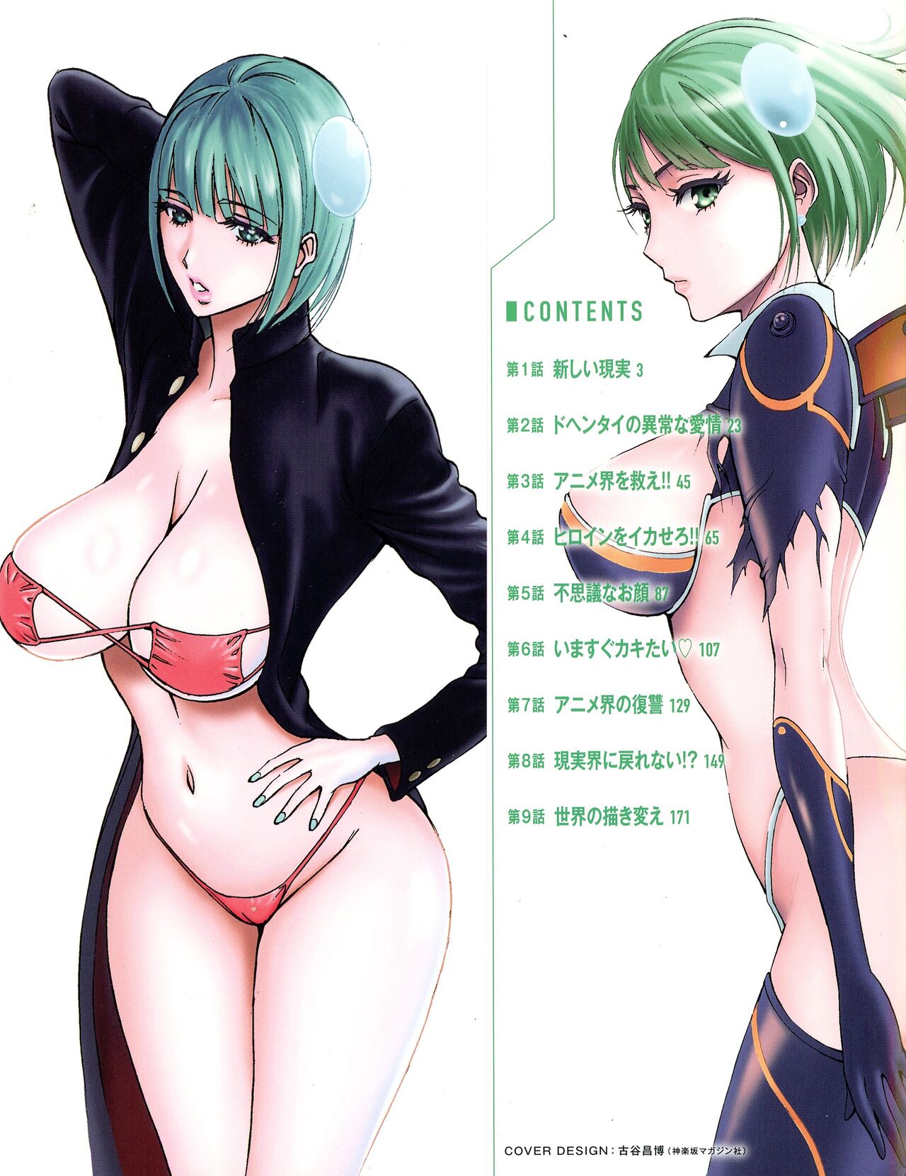 Anime Diver Z page 3 full