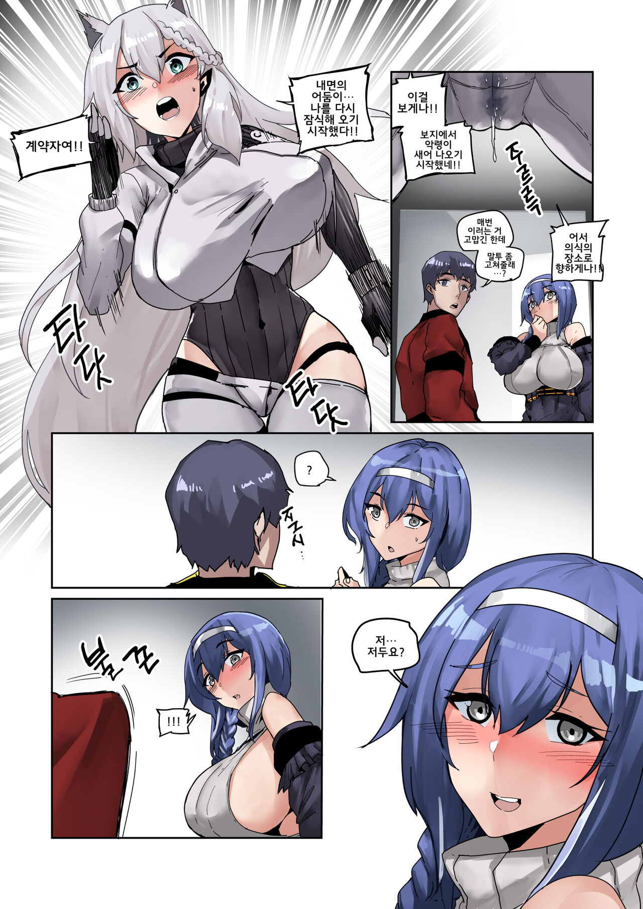 어둠의 계약자♥ page 3 full