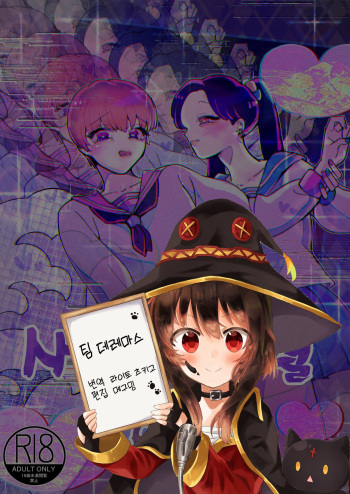 [Teriyaki Sasami Donburi (Teriyaki Sasami)] ※Mini Manga Shuu Seitsuu Parallel Mini Manga Shuu | ※단편만화 모음집 사정 패러럴 단편만화 모음집 [Korean] [팀☆데레마스] cover