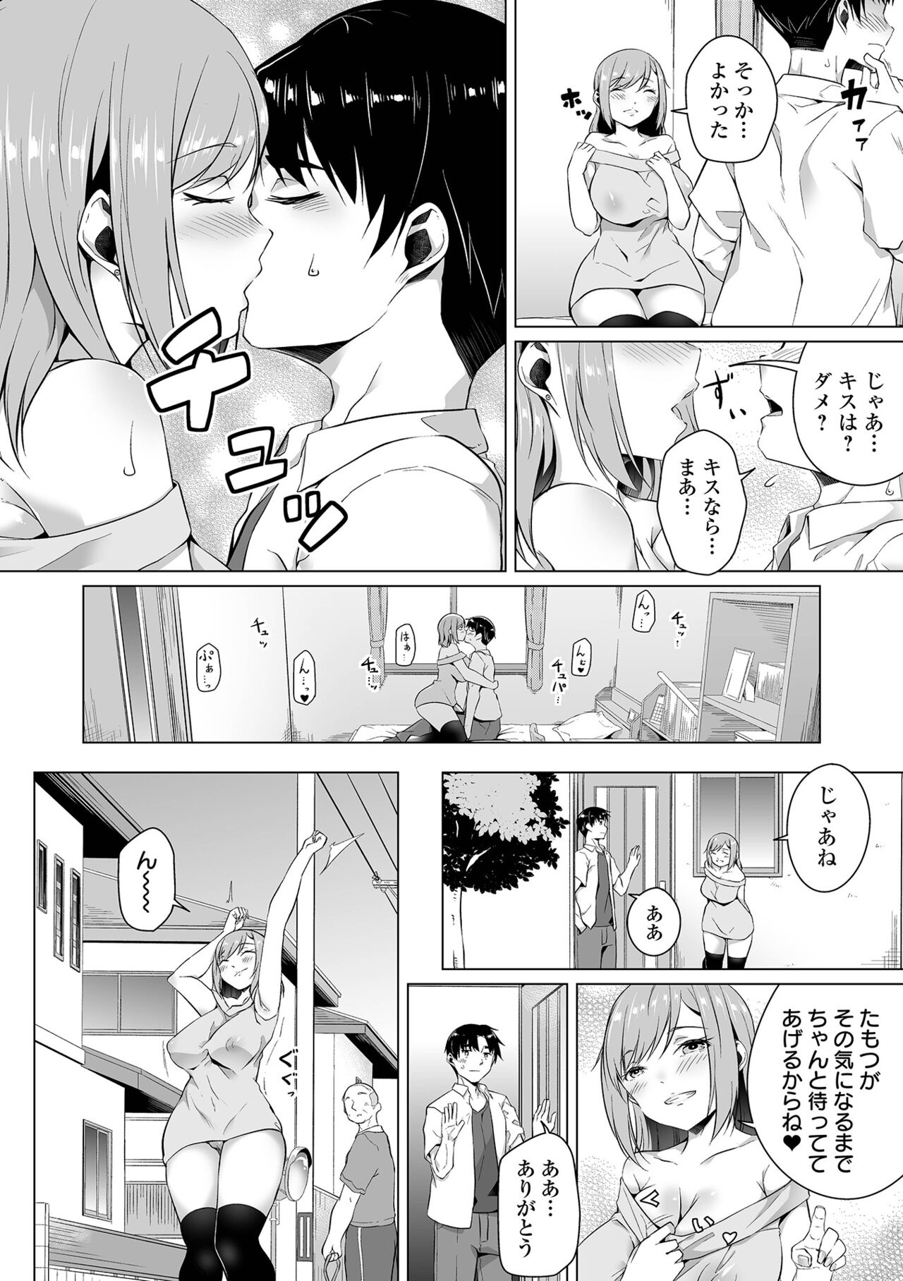 COMIC Orga Vol. 38 page 12 full