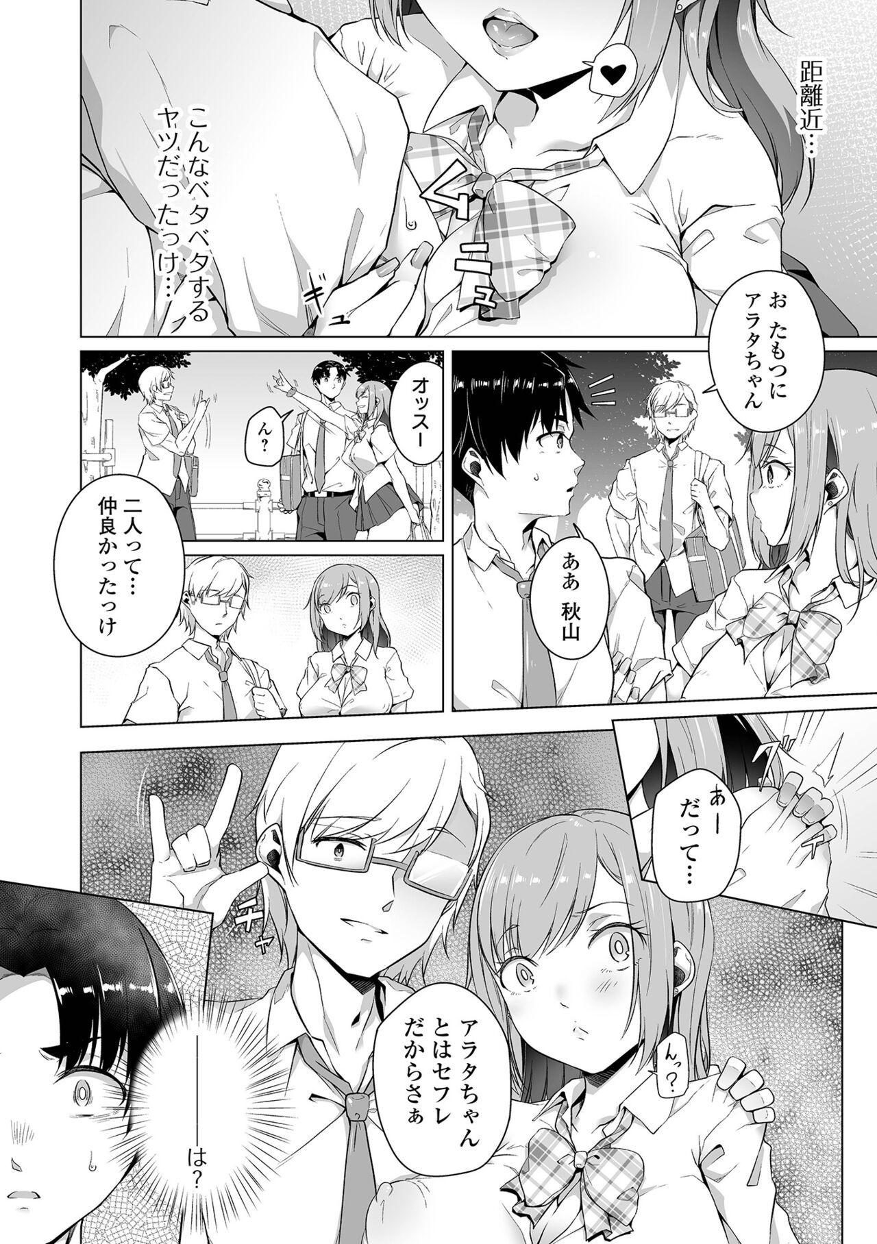 COMIC Orga Vol. 38 page 8 full