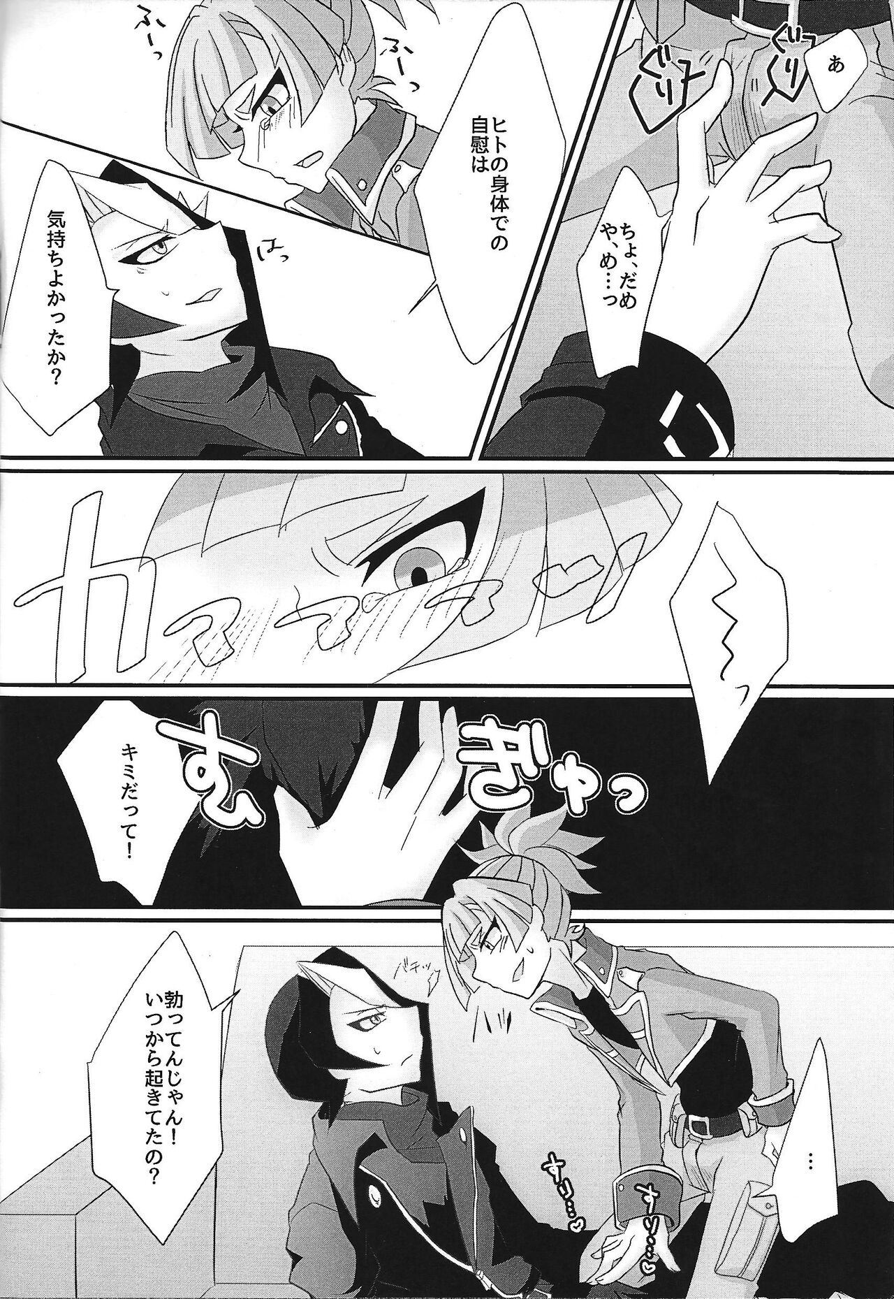 sweetpain page 11 full