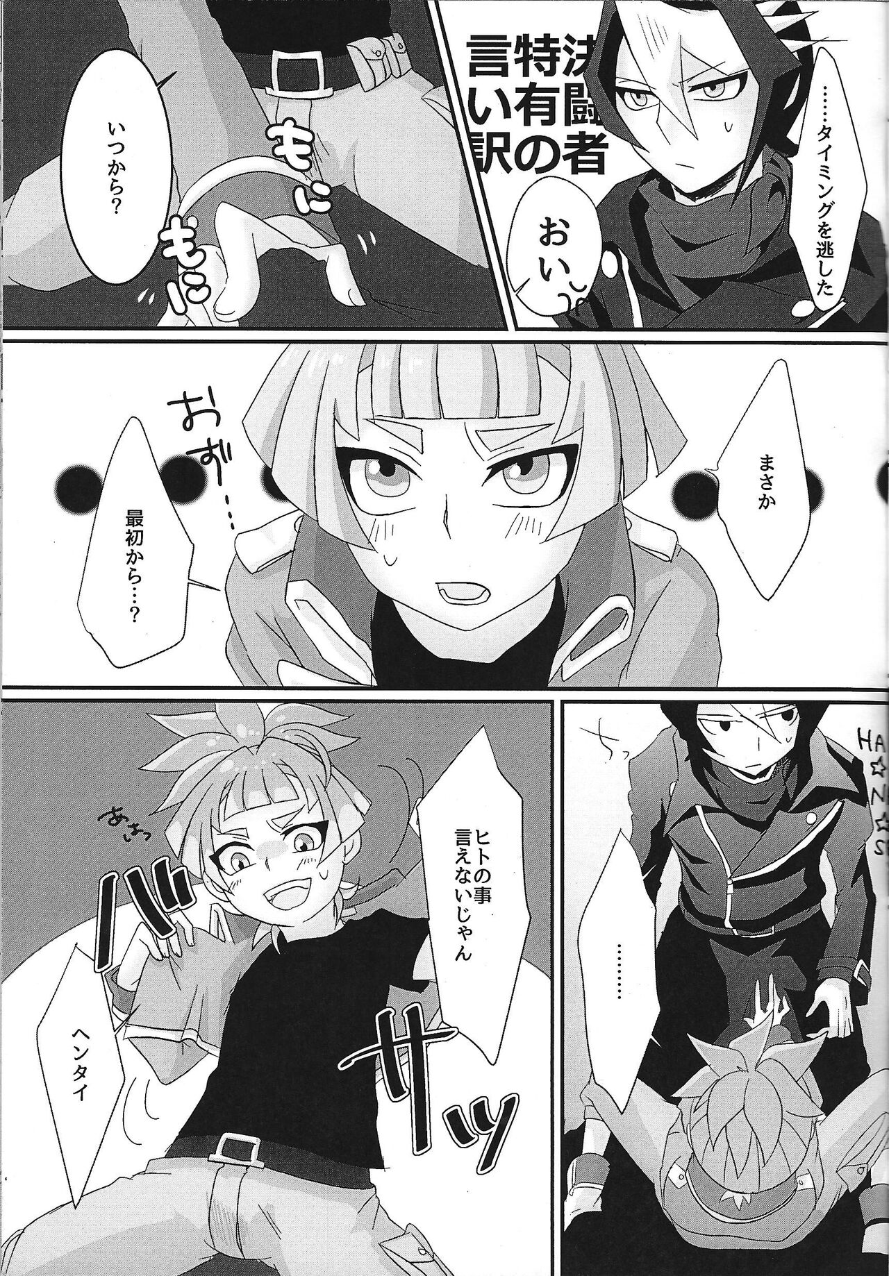 sweetpain page 12 full