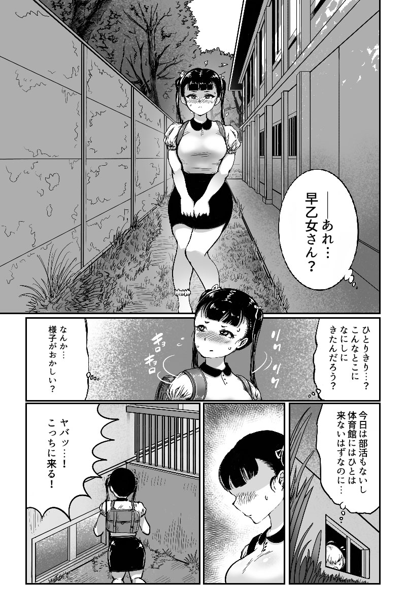 Unchi no Ookina Doubutsu page 5 full