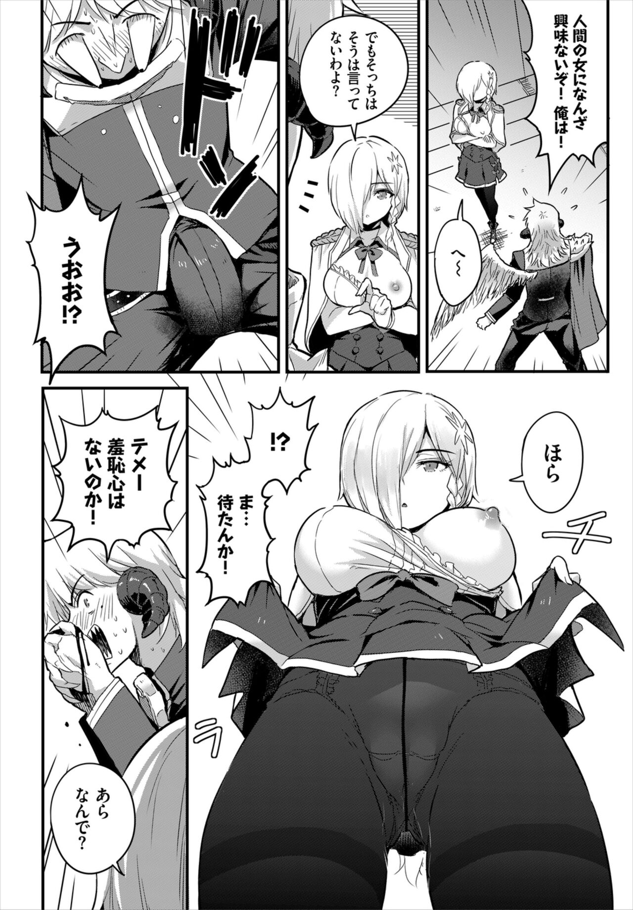 Dungeon Kouryaku wa SEX de!! Vol. 7 page 12 full
