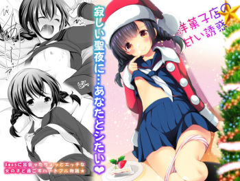 [Imomuya Honpo - Singleton (Azuma Yuki)] Yougashiten no Amai Yuuwaku [Digital] cover