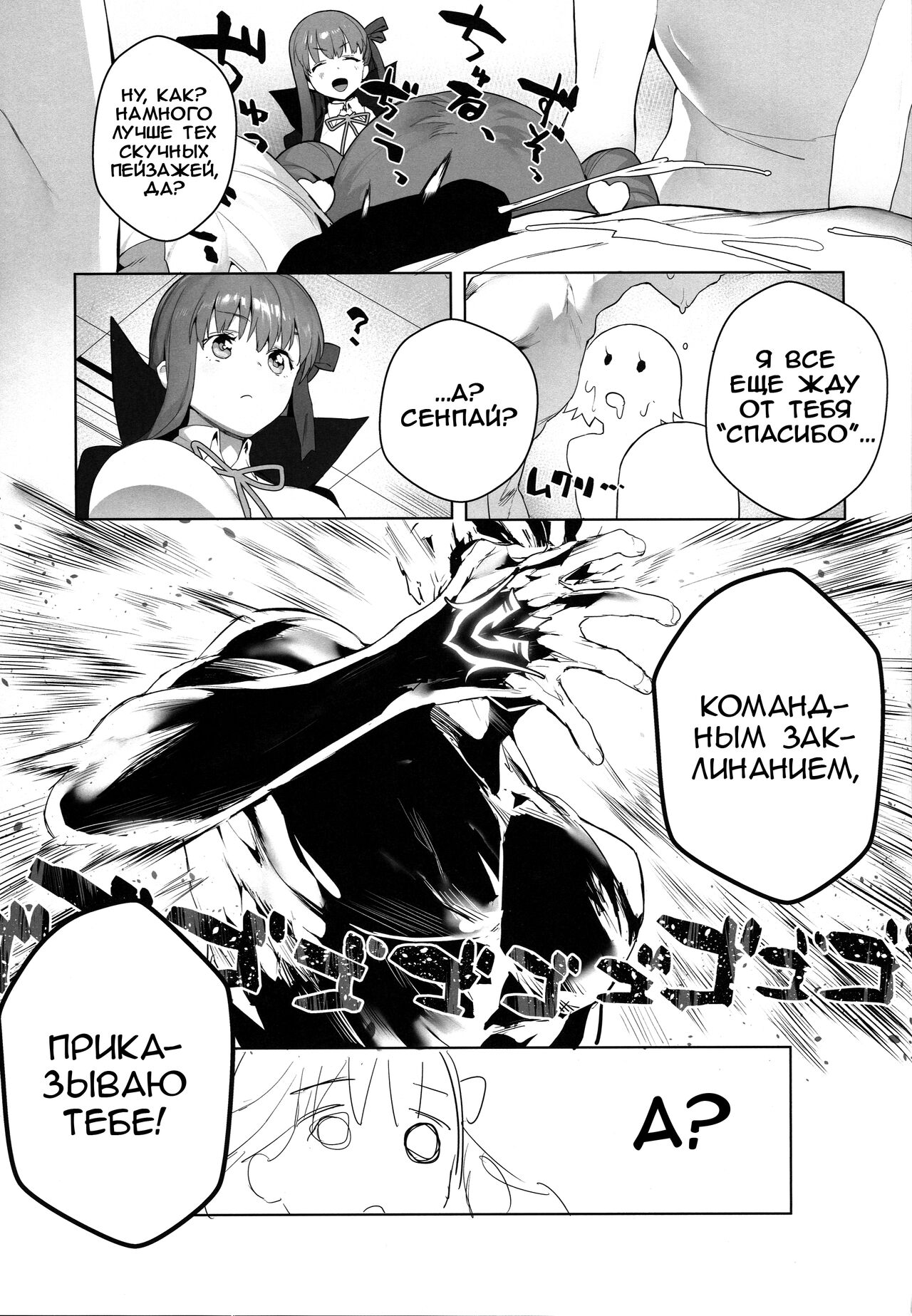 LOVELESS | БЕЗ ЛЮБВИ page 12 full