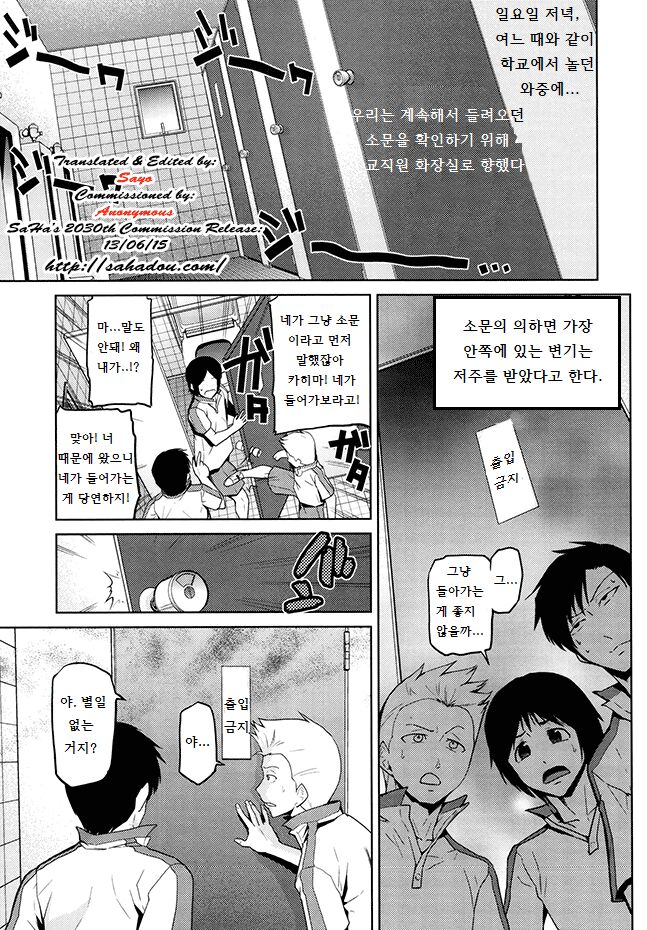 Gakkou no Kaidan | 학교의 괴담 page 1 full