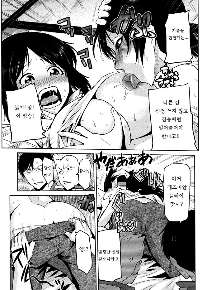 Gakkou no Kaidan | 학교의 괴담 page 11 full