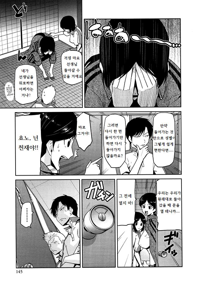Gakkou no Kaidan | 학교의 괴담 page 5 full