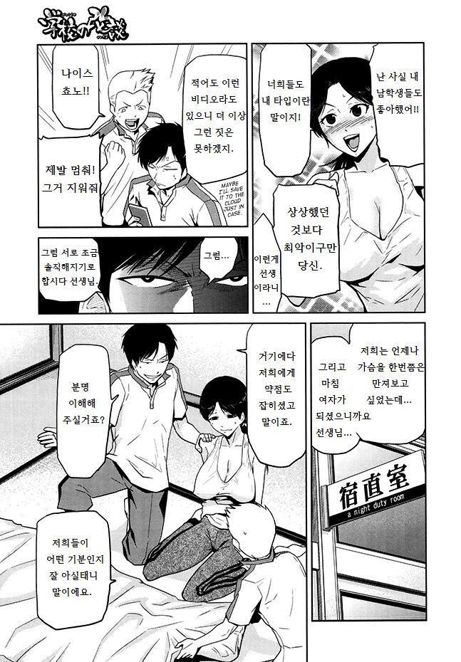 Gakkou no Kaidan | 학교의 괴담 page 7 full