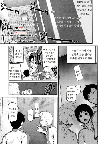 [Kakashi Asahiro] Gakkou no Kaidan | 학교의 괴담 (Megami no Saien) [Korean] cover