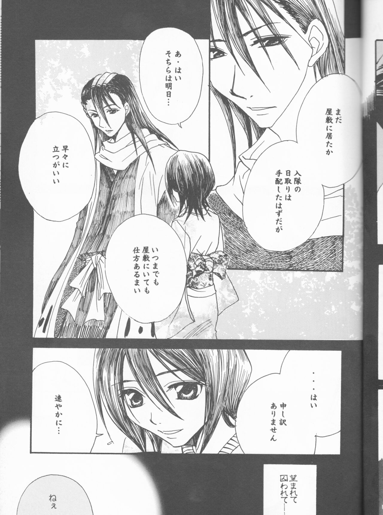 Osozaki Cicero page 11 full