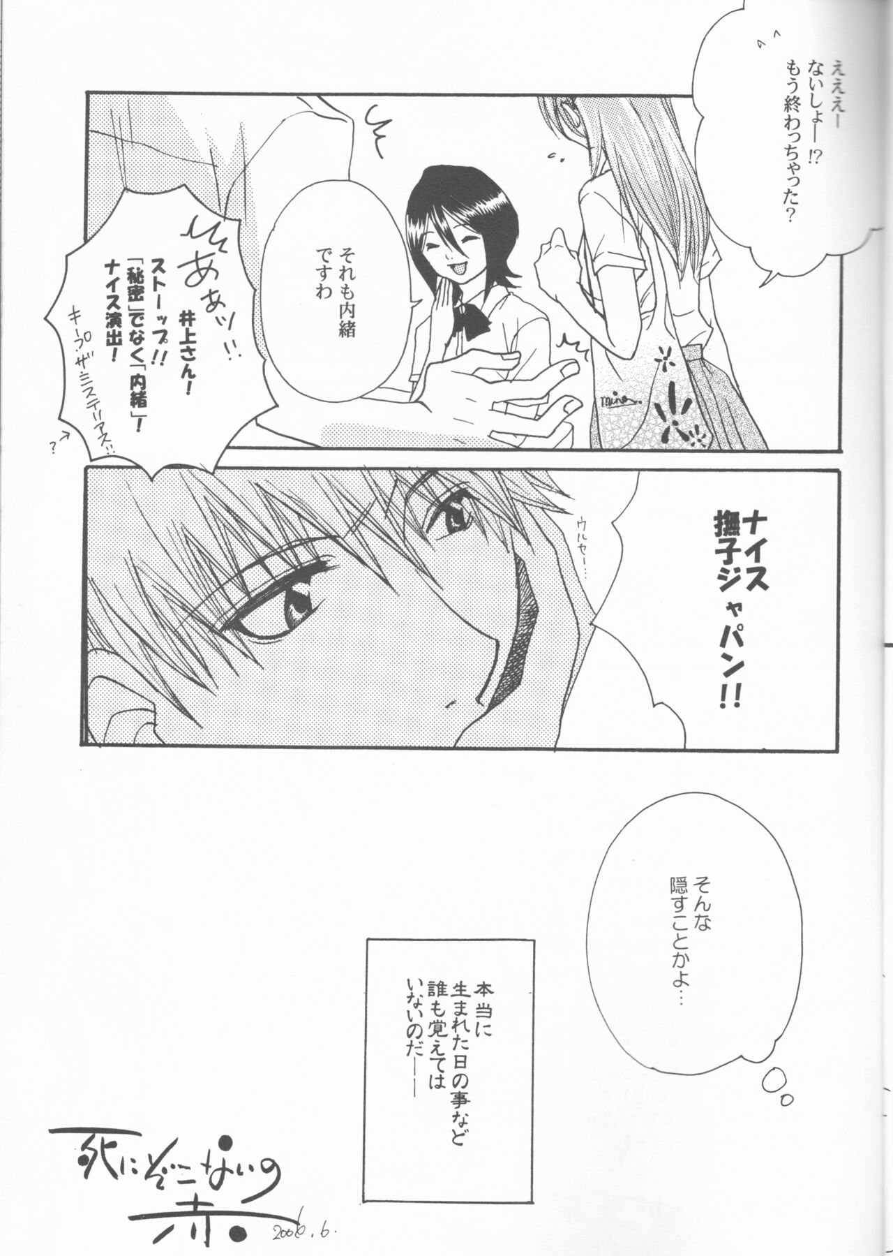 Osozaki Cicero page 7 full