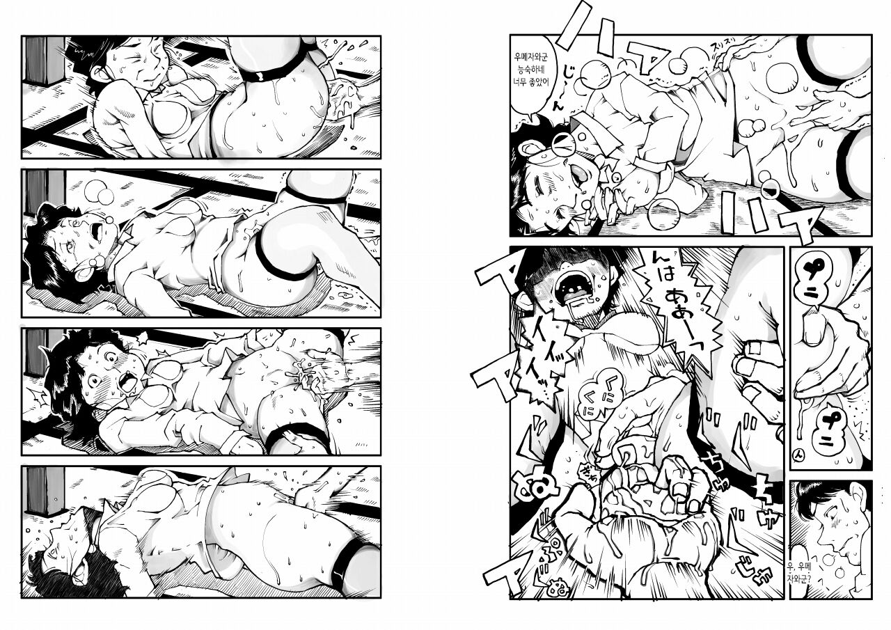 Hajime no Ippo no Okaa-san | 시작의 일보의 엄마 page 6 full