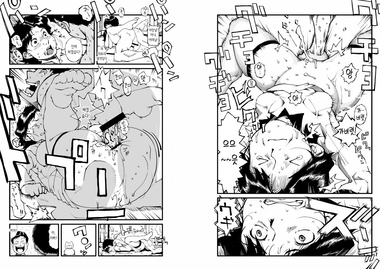 Hajime no Ippo no Okaa-san | 시작의 일보의 엄마 page 7 full