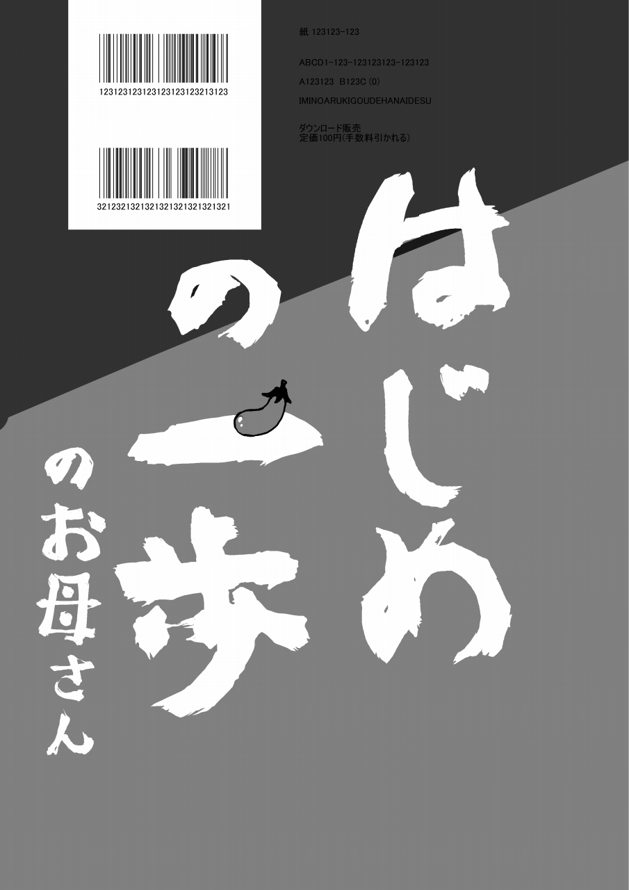 Hajime no Ippo no Okaa-san | 시작의 일보의 엄마 page 9 full
