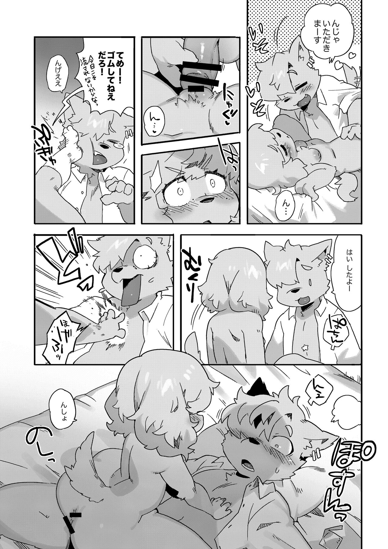Natsumi Memorial page 10 full